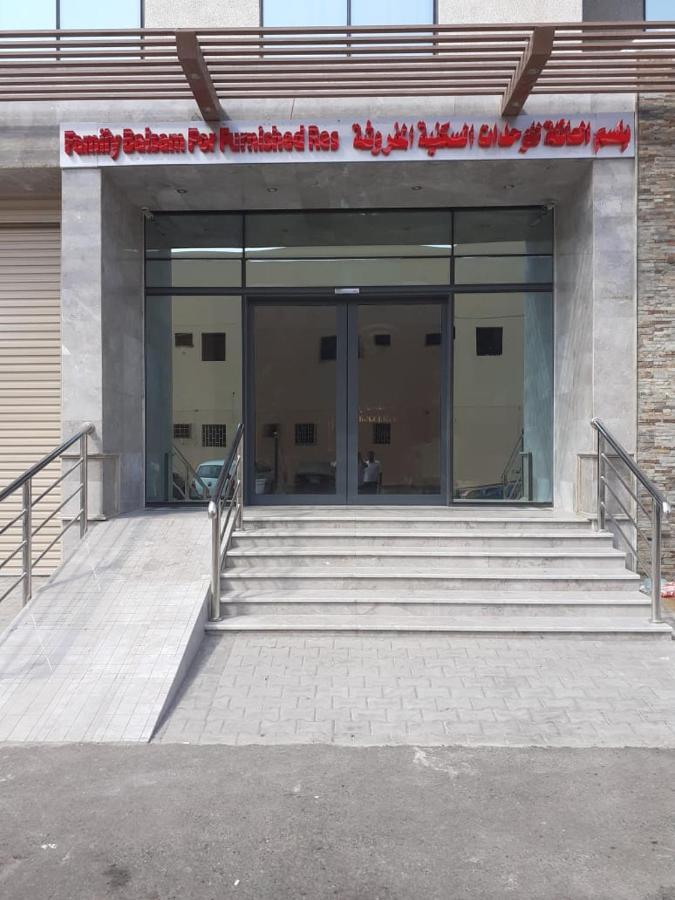 بلسم العائلة للوحدات السكنية المفروشة Family Balsam Furnished Units Jeddah Luaran gambar